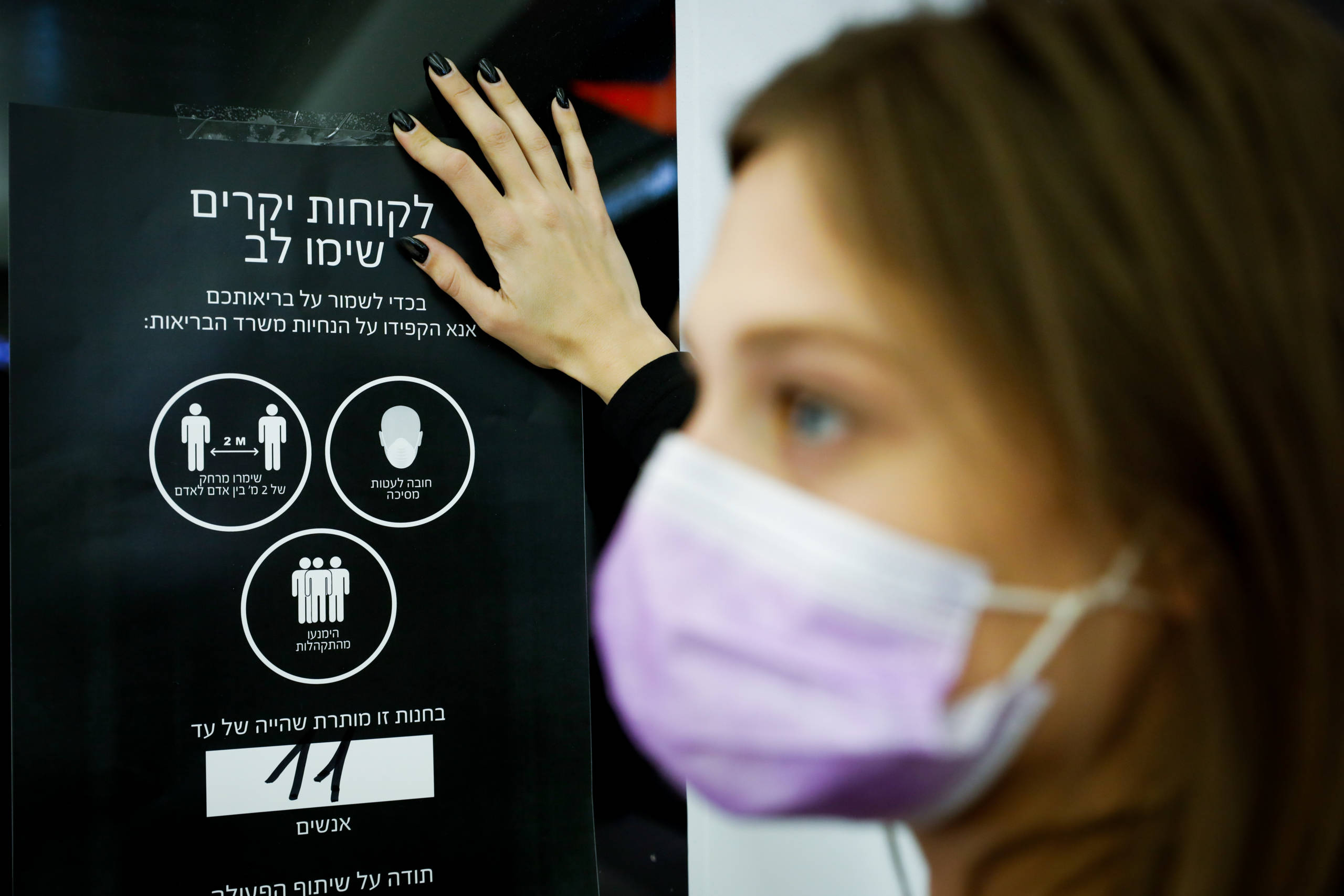 Israel Drops Indoor Mask Mandate | United with Israel - Vimarsana News