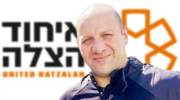 Ramzi Batesh Hatzalah