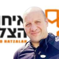 Ramzi Batesh Hatzalah