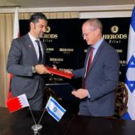 Bahrain-Israel-Ministers