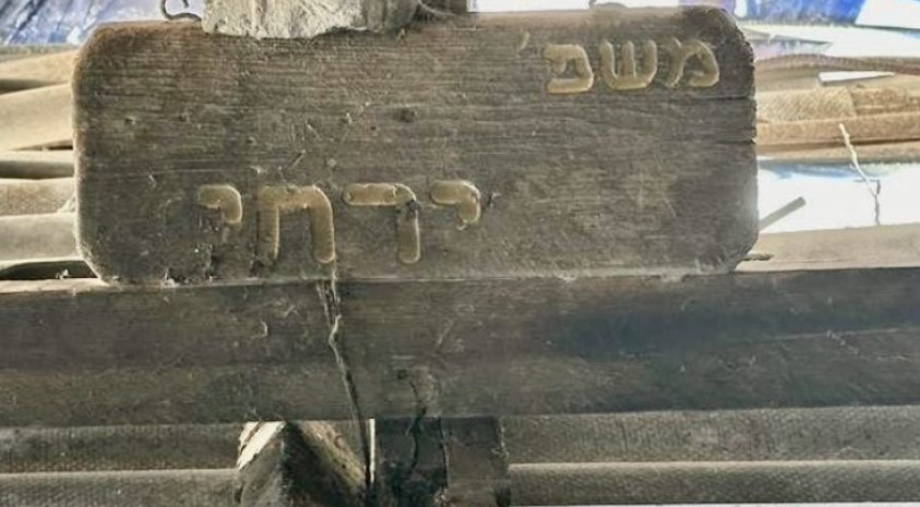 Jewish Gaza house sign