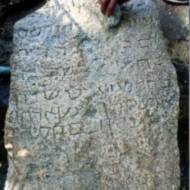 jewish tombstone india