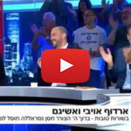 Israeli Tv