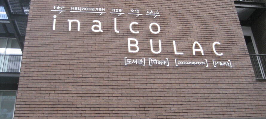 Inalco, the National Institute for Oriental Languages and Civilizations, Rue des Grands Moulins, Paris