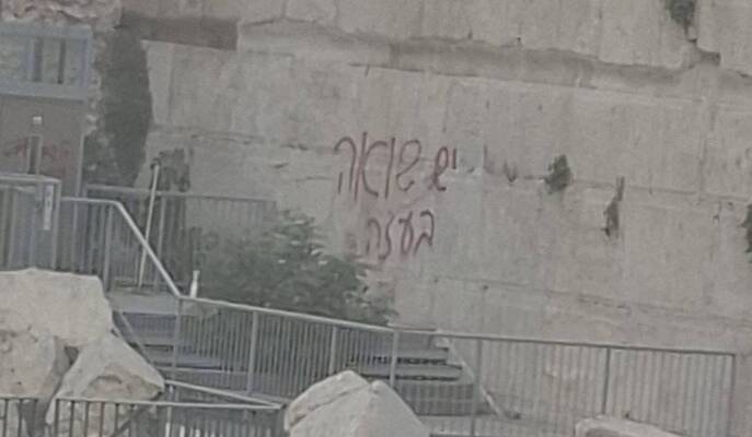 western wall graffiti