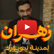 Mamdani Arabic ad