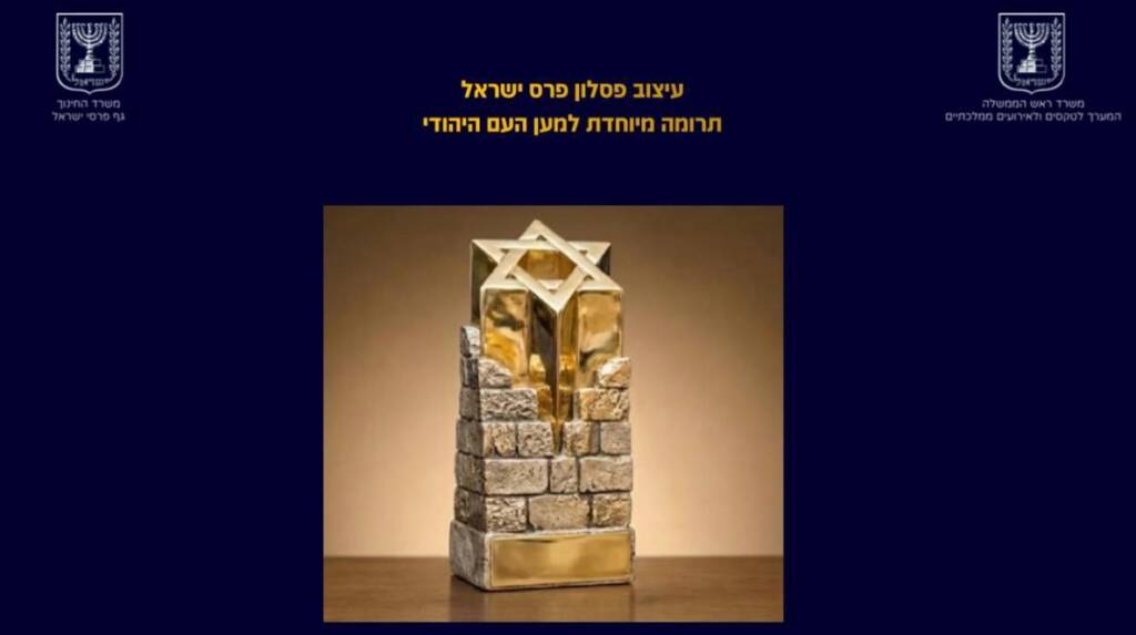 Israel Prize