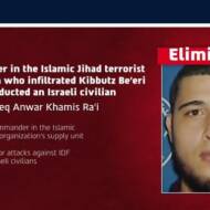 Islamic Jihad terrorist