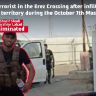 Hamas terrorist