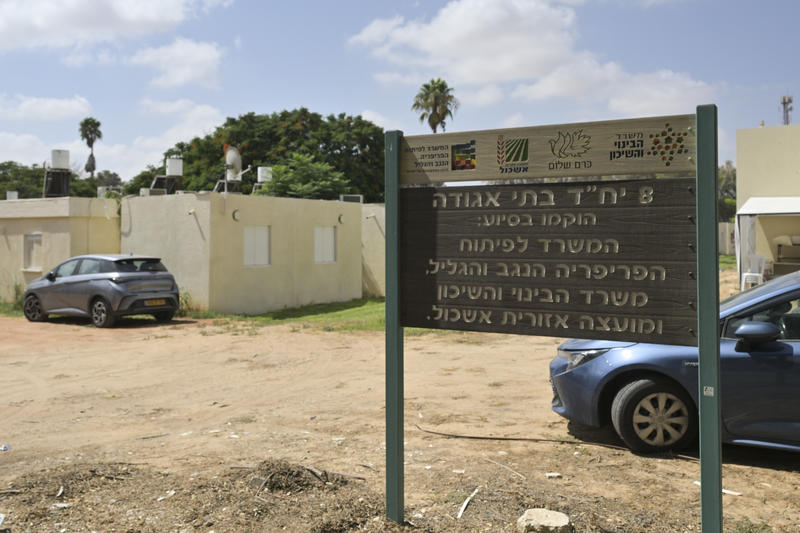 Kerem Shalom