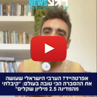 Arab-Israeli influencer