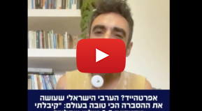 Arab-Israeli influencer