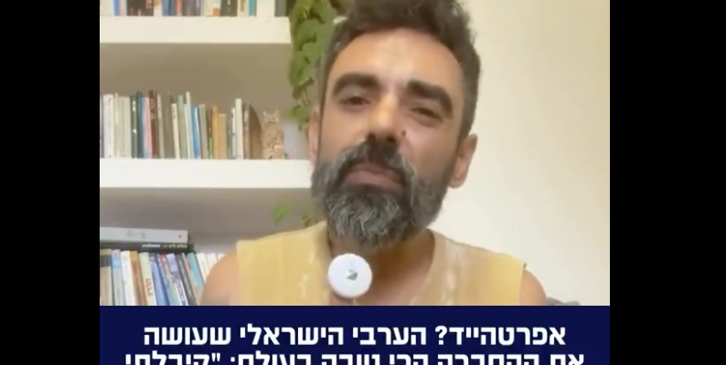Arab-Israeli influencer
