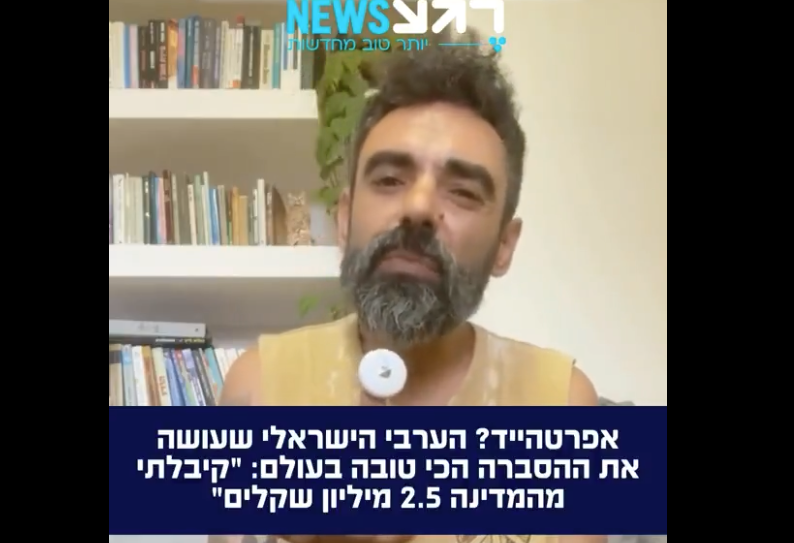 Arab-Israeli influencer