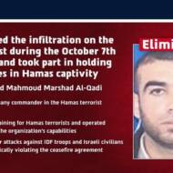 Hamas commander