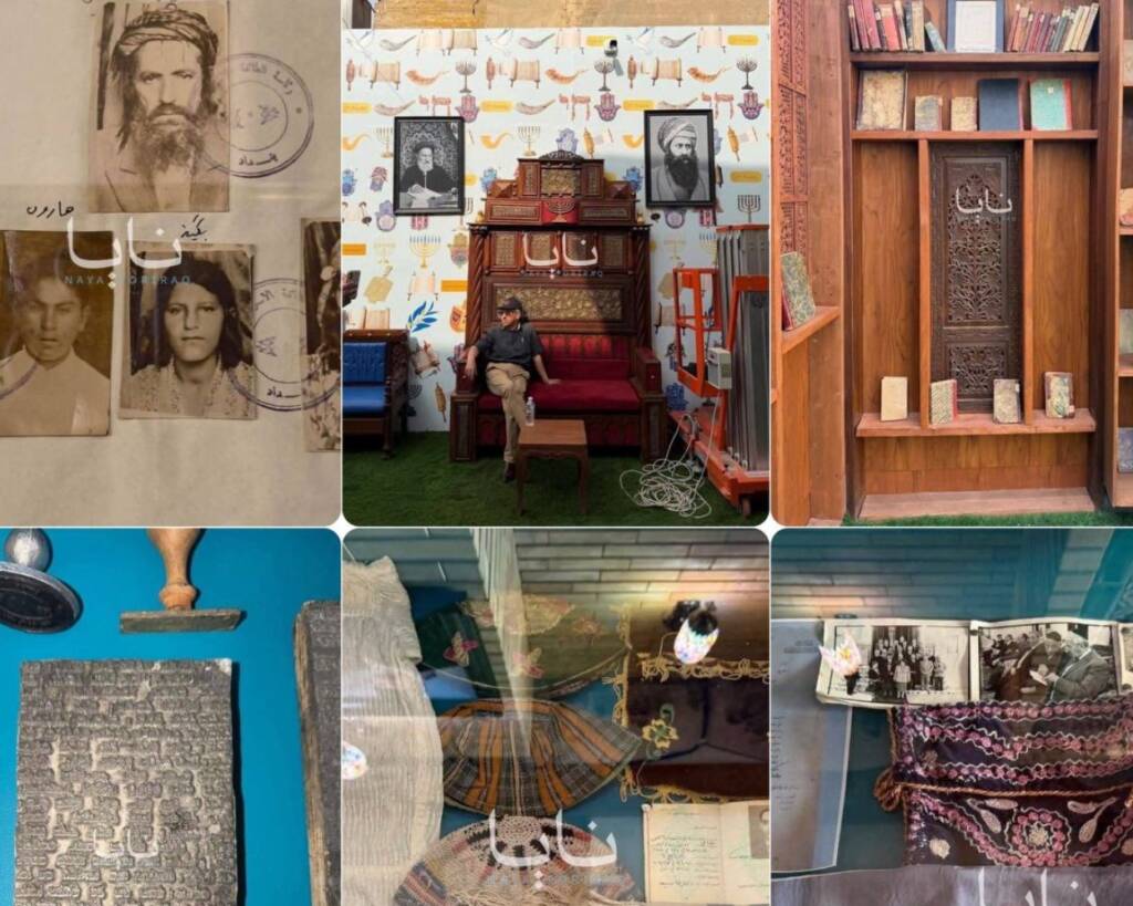 Baghdad Jewish Museum