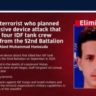 Hamas terrorist