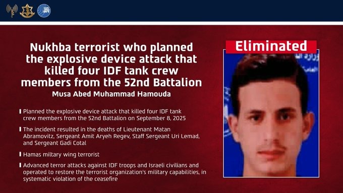 Hamas terrorist